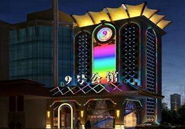 乐昌好玩开放荤素KTV推荐-九号公馆KTV消费价格口碑点评